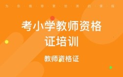 小学教师资格证可以教初中吗