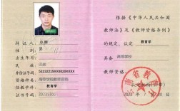 中小学生教师资格证考试网