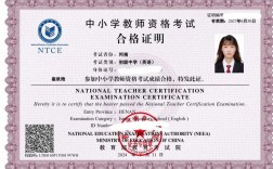 小学教师资格考试考什么？