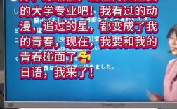 泰州哪些高中开设日语班？