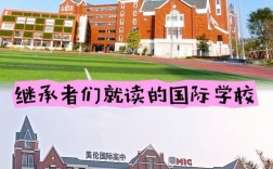 厦门国际贵族学校高中，学费与教育质量如何？