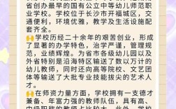 中专学幼师有哪些学校可选？