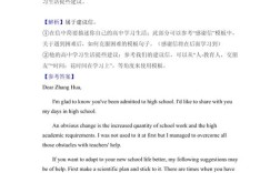 高中英语作文如何写好建议类内容？