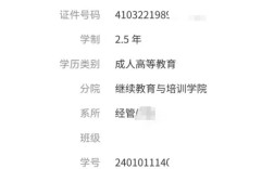 高中学历能在学信网查到吗？