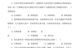 瑞安幼师考编面试考哪些内容？