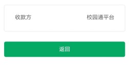 长沙高中如何网上缴费