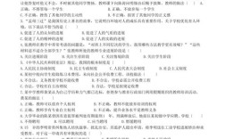 初中教师笔试题及答案在哪能找到？