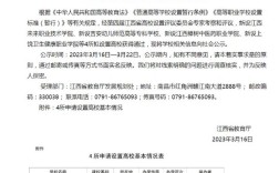 南昌幼师学校学费要多少？