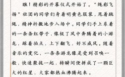 小学课外活动有哪些基本特点？