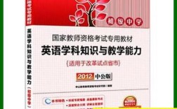 初中英语学科知识与教学能力如何有效融合？