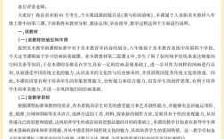 江西初中美术说课稿范文有哪些要点？