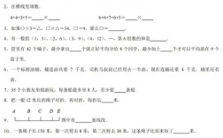 太原小学数学竞赛有哪些