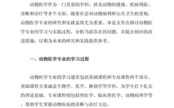 高中毕业如何学宠物医学？