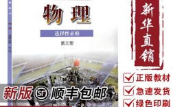 广东2025高中教科书有何变化？