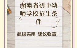 初中毕业读幼师，未来发展如何？