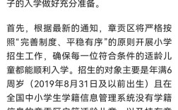 章贡区2025年小学入学政策何时发布？