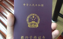 大专能考小学教师资格证吗？