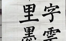 高中美术面试书法题目会考什么？