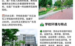 广东有哪些幼师大专学校？