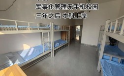 山东初中寄宿学校怎么选？