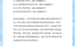 辽宁哪些大专幼师专业好？