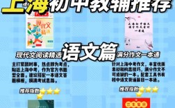 上海初中语文哪里补课好