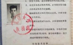1993年高中毕业证样本长啥样？