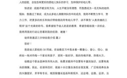 幼师考普通话有什么要求