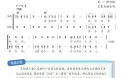 面试高中音乐教案模板有哪些关键要点？