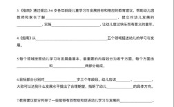 幼师最新指南知识考试题