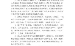 初中考70分，家长意见该如何提？