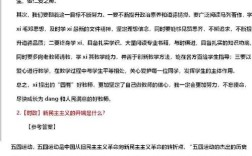 高中英语教资面试真题如何高效备考？