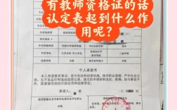 高中教师资格证考取条件有哪些？