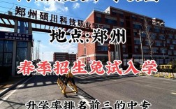 郑州市区幼师中专学校怎么选？