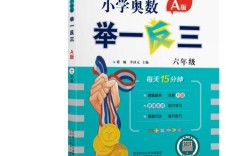 小学奥数专业书，适合哪些学生？