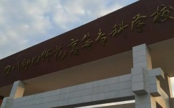 四川有哪些优质大专幼师学校可选？