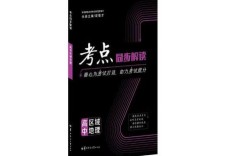 高中区域地理考点同步解读如何高效掌握？