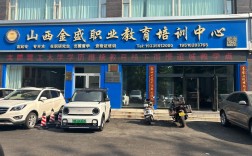 山西哪家高中培训学校好？