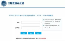 幼师证面试成绩哪里查？