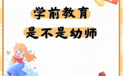 非幼师专业能当幼师吗？