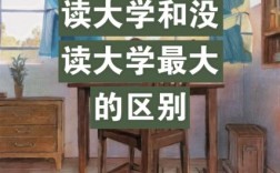 没读高中，如何圆大学梦？