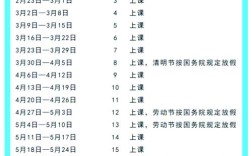 2025广州中小学寒假何时放？