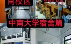 中南大学铁道小学条件怎么样？