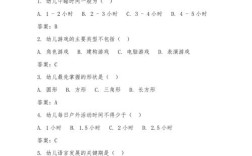 幼师公开招聘试题及答案哪里找？