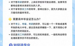 初中毕业生如何有效提升自己？