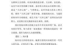 天津特色有哪些值得初中生写？