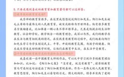 高中数学教资面试怎么准备？