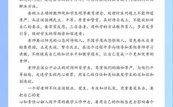 小学数学教资面试教案要怎么写？