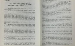 教师资格证小学美术试题