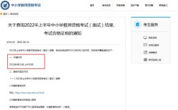 沈阳幼师证考试成绩怎么查？